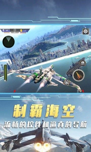 空中飛機大戰(zhàn)模擬器