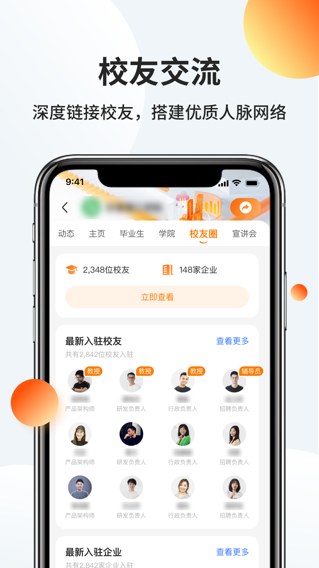 職越