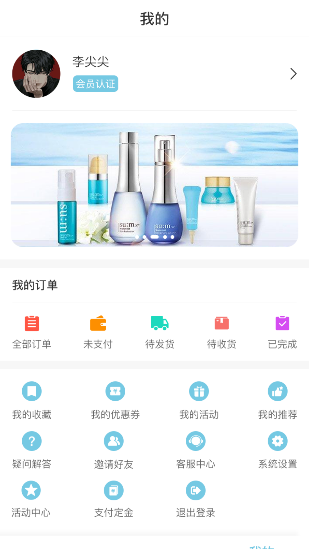 泊麥美容