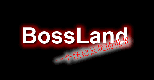 《我的世界》BossLand-怪物之地插件
