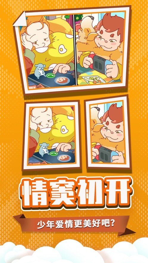 董小姐的十段戀愛