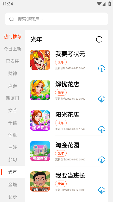 PG游戲庫2024最新版
