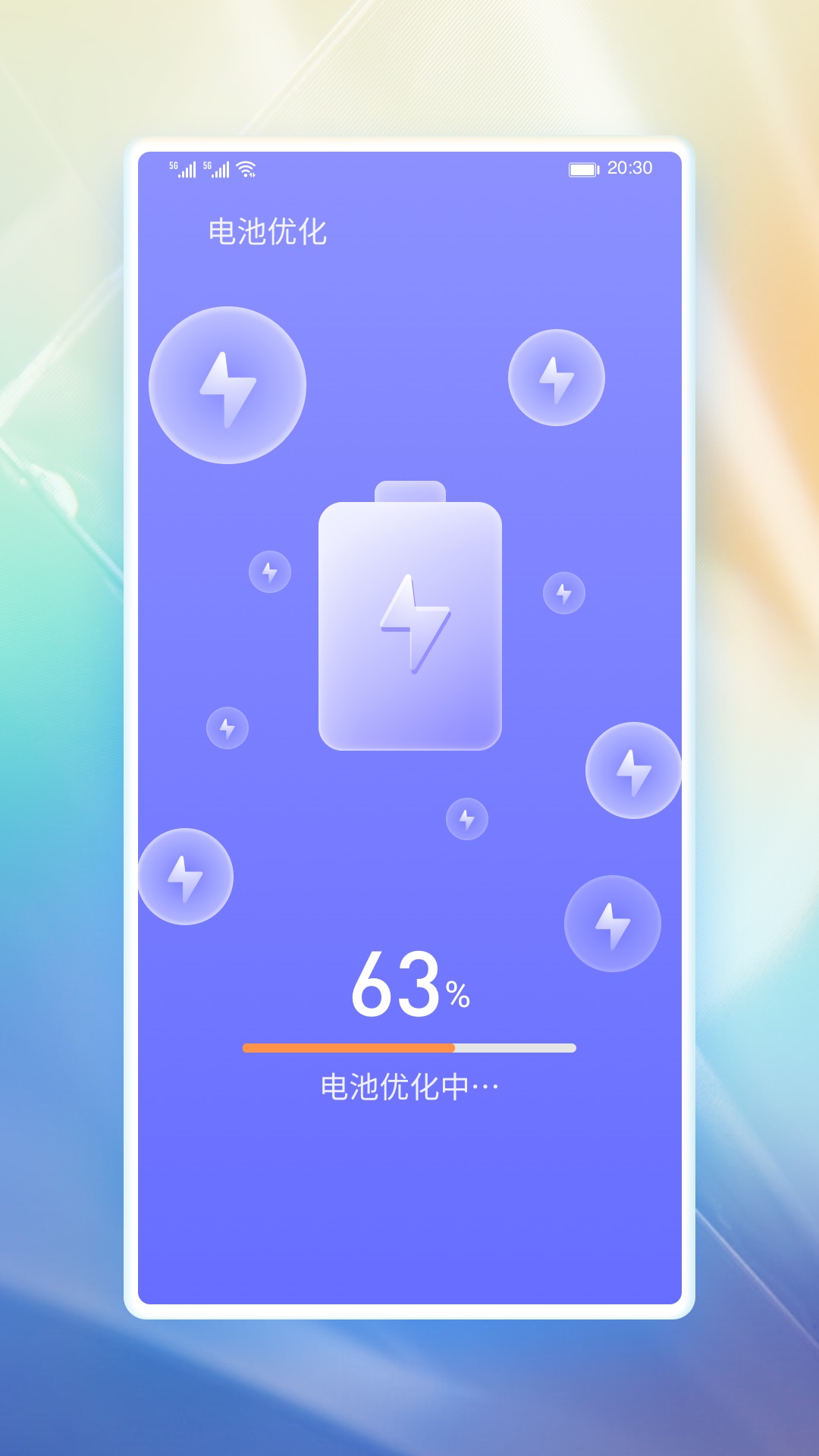 番茄省電