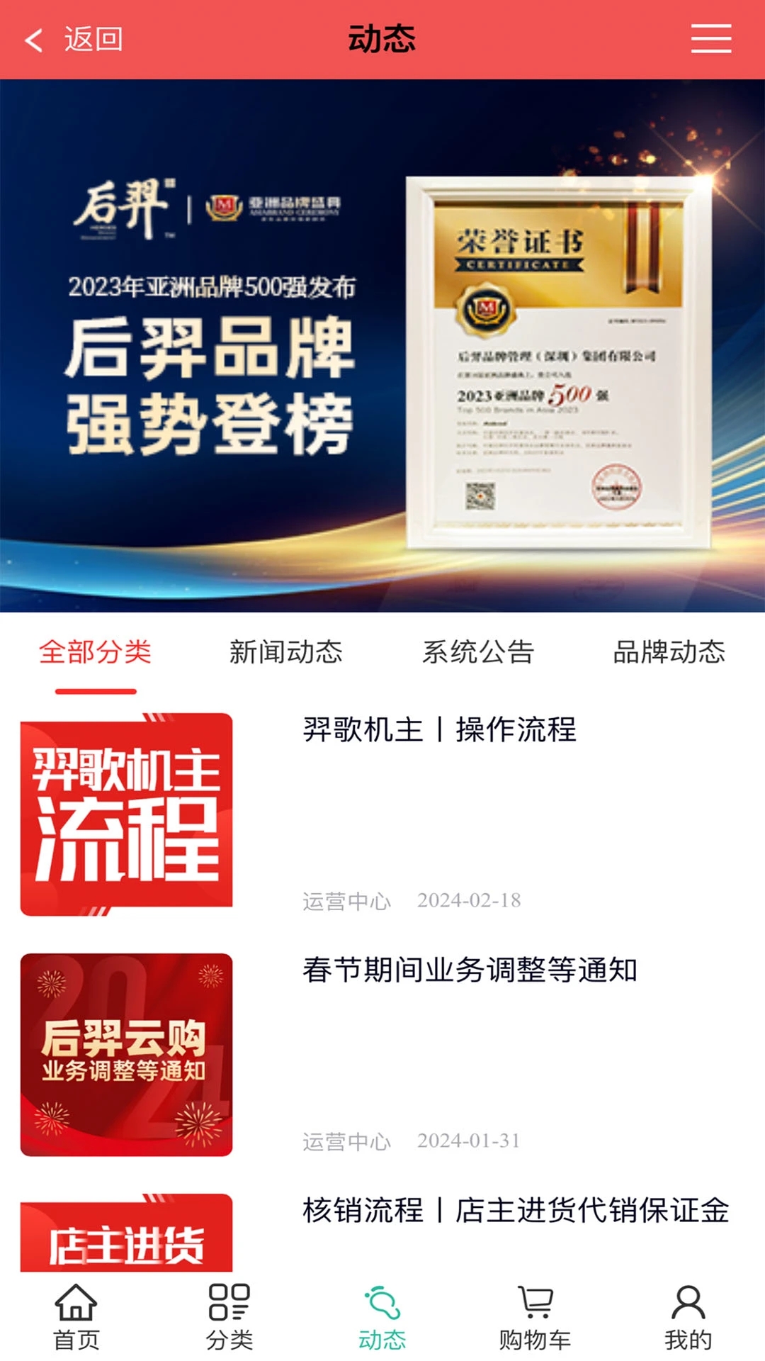 后羿云購物