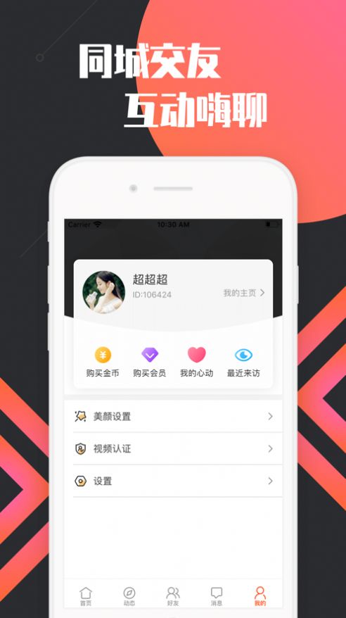 點愛一對一聊天