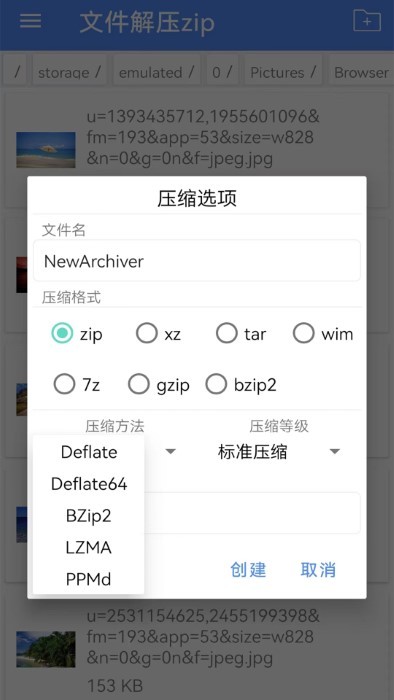 文件解壓zip
