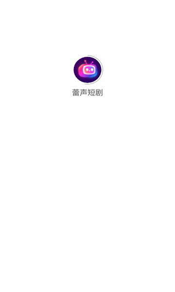 蕾聲短劇