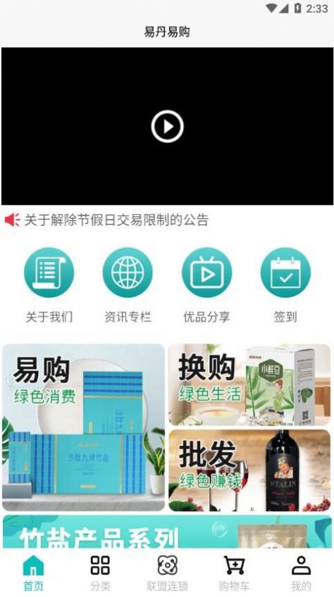 易丹易購