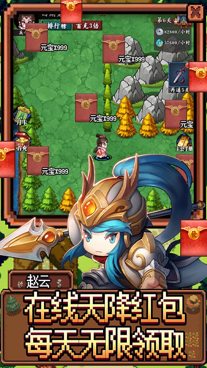 魂斗三國 果盤版