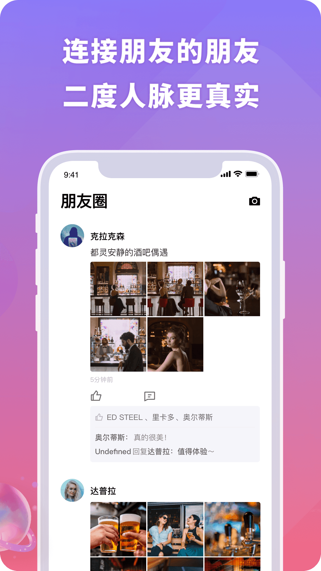 聚呀語音社交