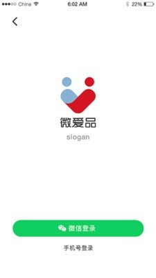 微愛品
