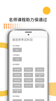 米考試考教師