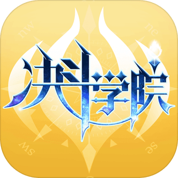 決斗學院測試服