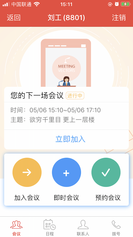 閩寧視角