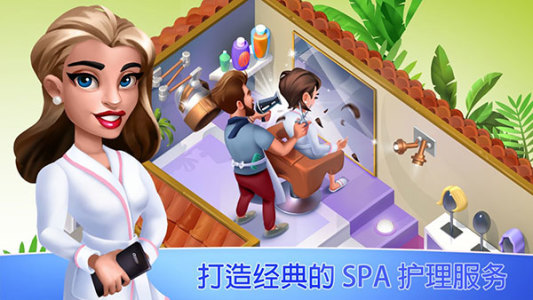 我的美容水療中心