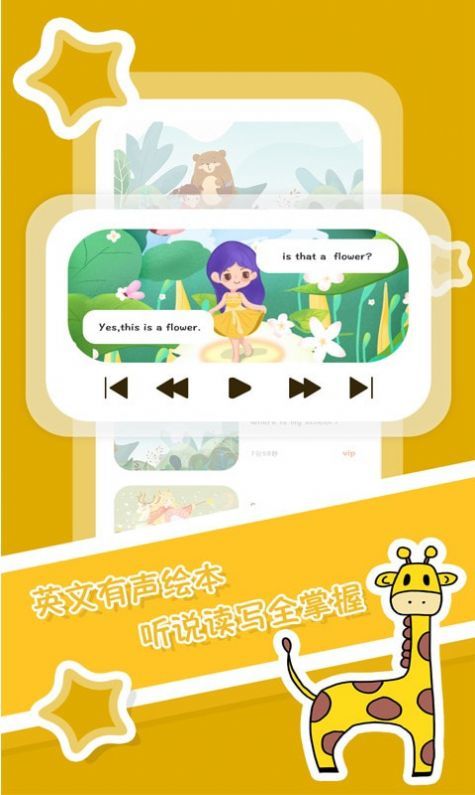 兒童英語啟蒙繪本