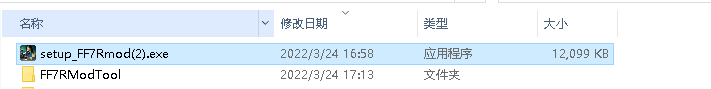 《最終幻想7：重制版》MOD整合工具v1.1.0.3