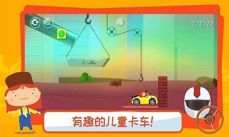有趣的卡車