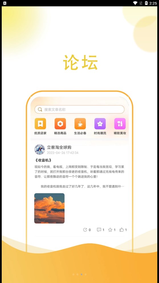 立客淘全球購