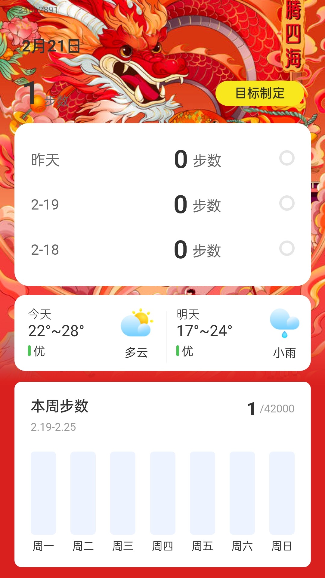乘龍快步