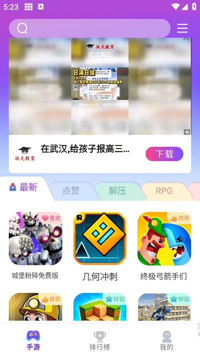 奇趣游戲盒子