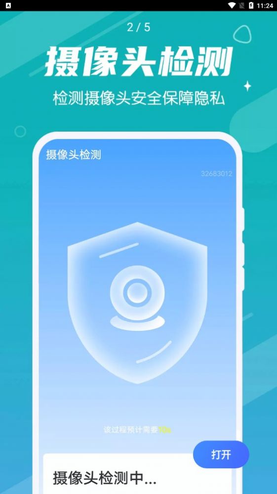 掌動優化清理王