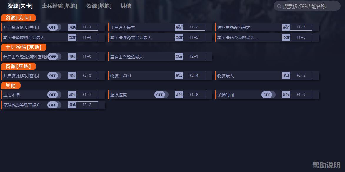 《異形：墜入黑暗》v94519十二項(xiàng)修改器一修大師版