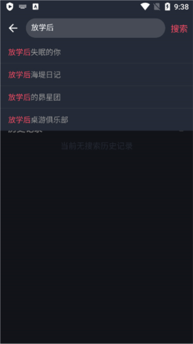 囧次元動漫正版