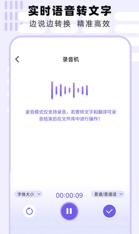 專業(yè)手機錄音機