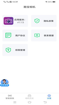酷寶相機(jī)
