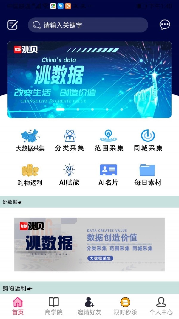 洮貝購物