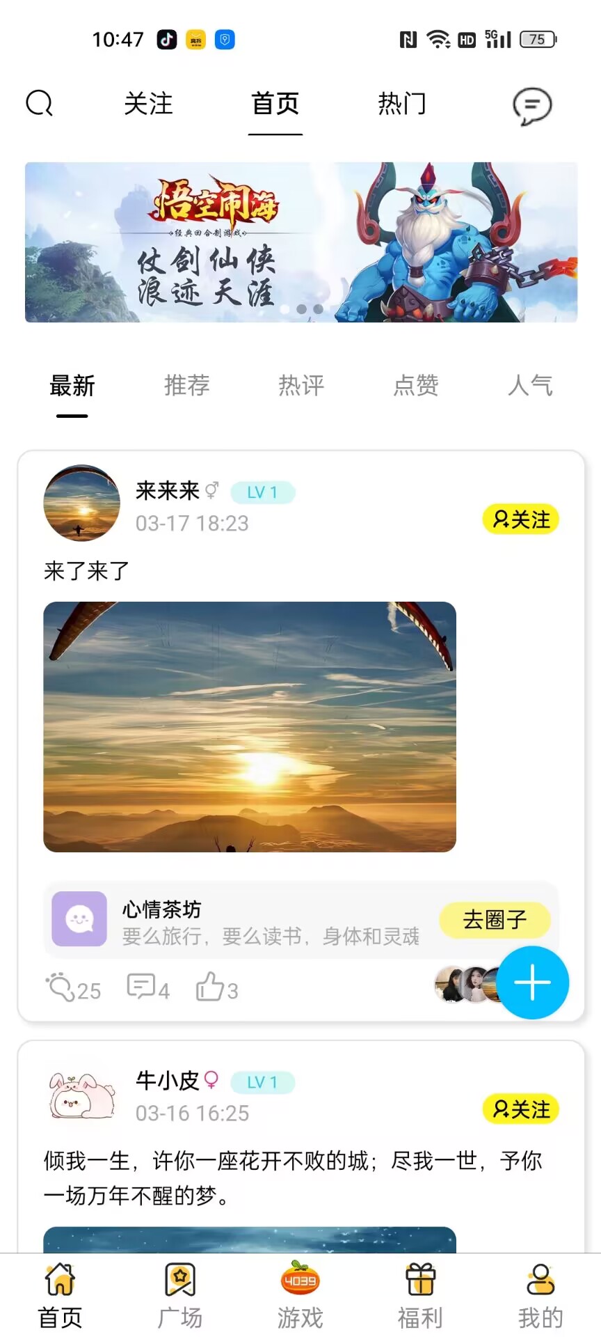 4039游戲盒