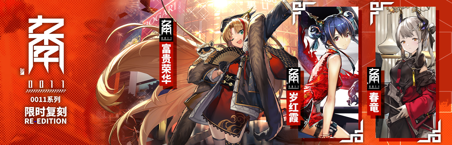 《明日方舟》九色鹿聯(lián)動(dòng)活動(dòng)內(nèi)容匯總分享