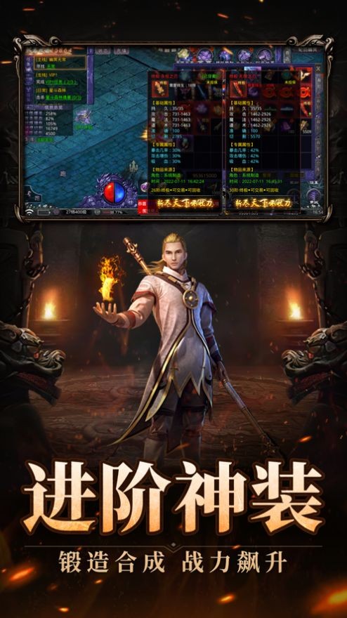 散人滿攻速傳奇