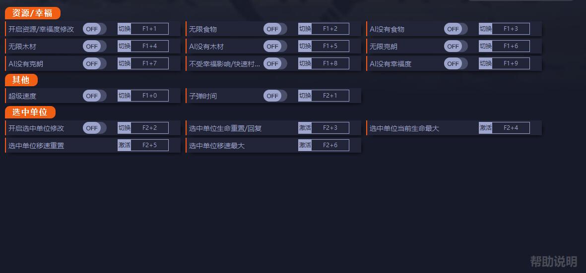 《北境之地》v2.6.9.23835十四項修改器