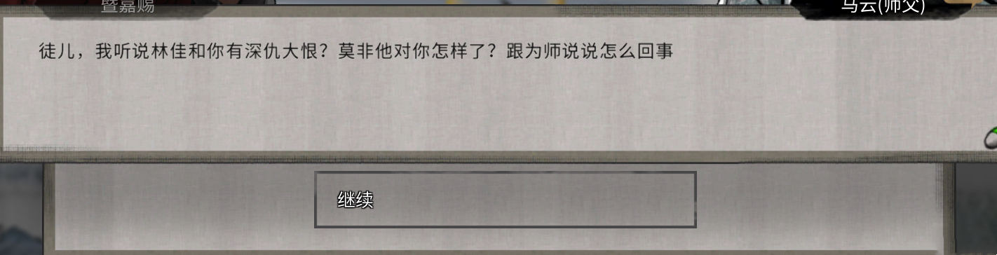 《鬼谷八荒》更真實的護短師父MOD