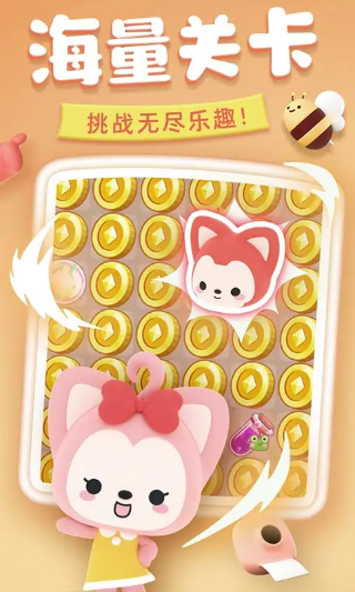 完美消方塊