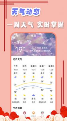 黃道吉日查詢