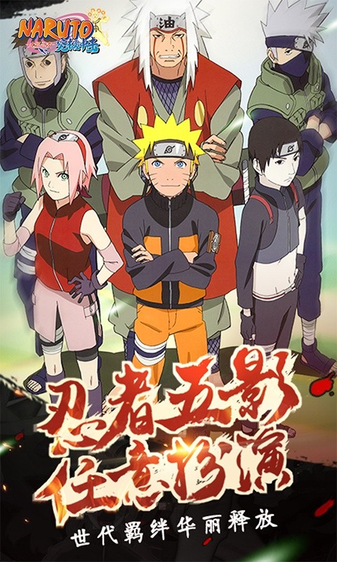 火影榮耀云