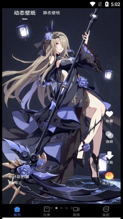 快滑壁紙秀秀