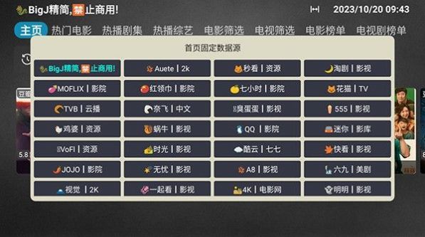 追風BOX