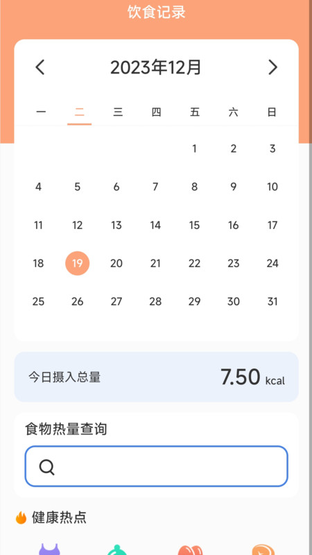 銀杉計(jì)步