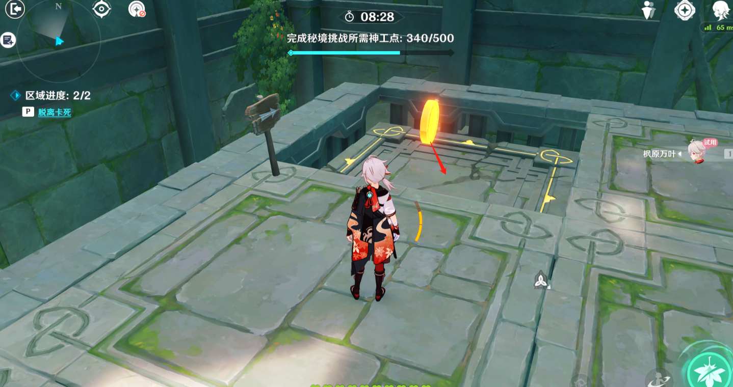 《原神》神工天巧履見(jiàn)青云記攻略
