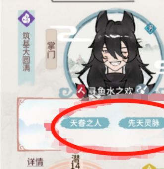 《我的門派》大師兄天命選擇推薦