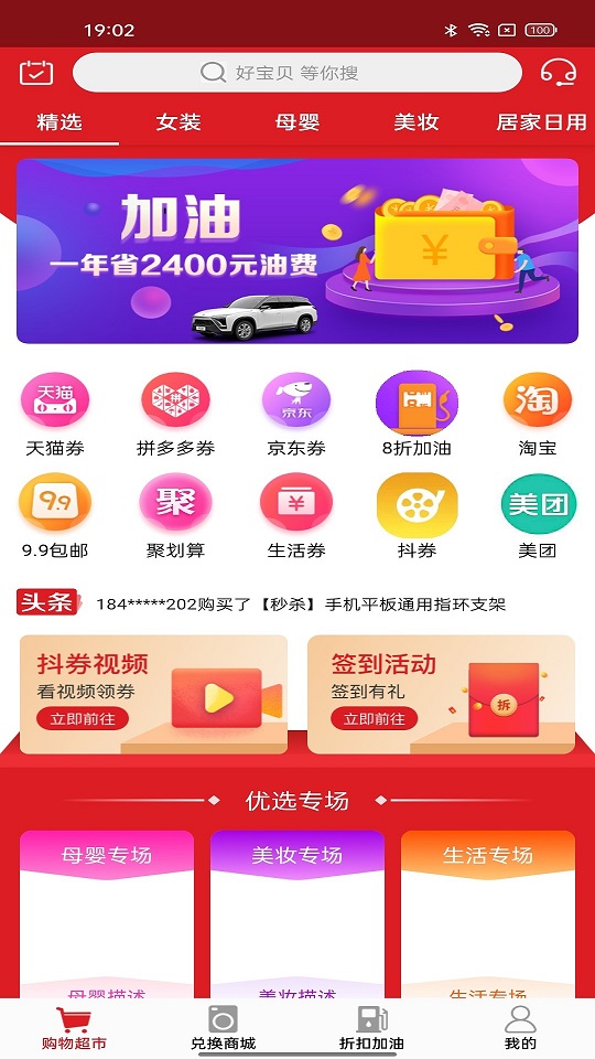 海淘商場