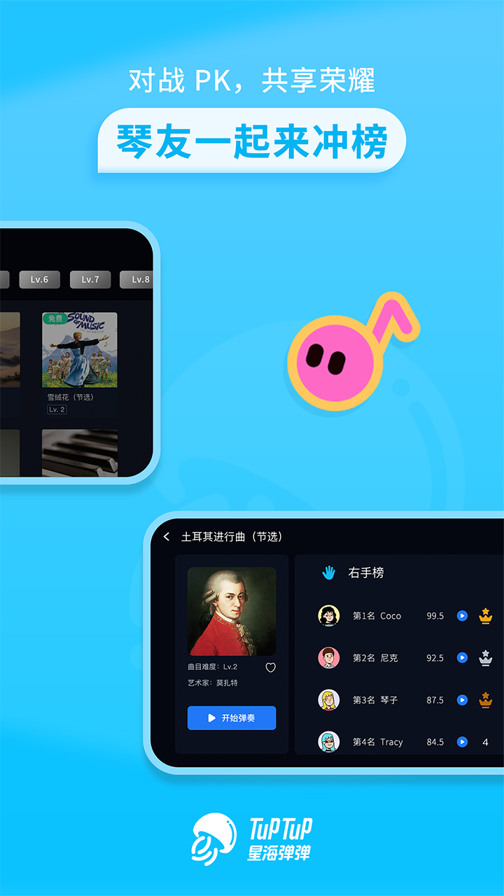 星海彈彈