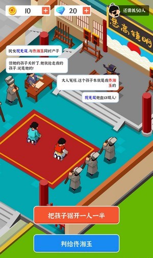 判案我賊溜