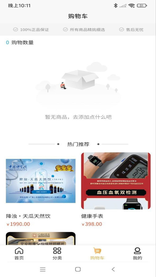 眾康得利