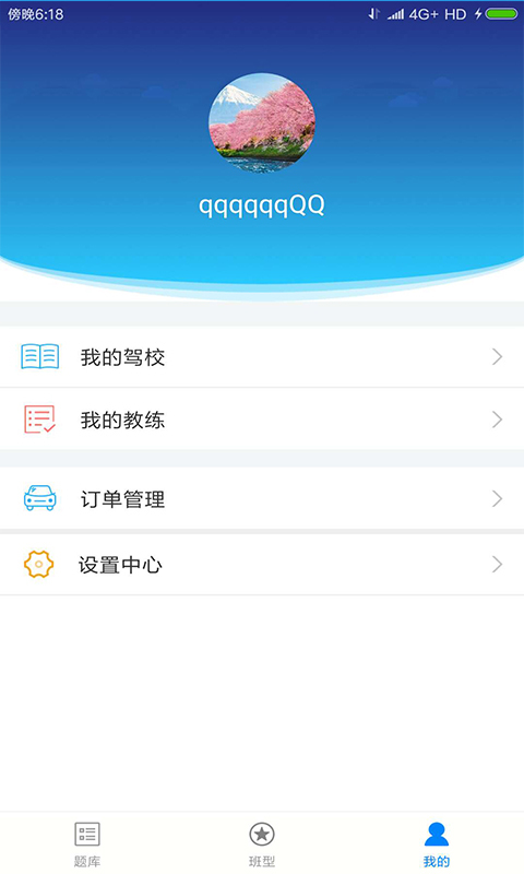 超龍學(xué)車