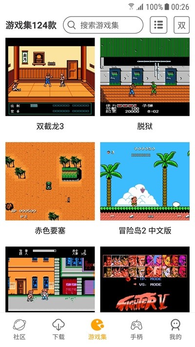 海星模擬器正版
